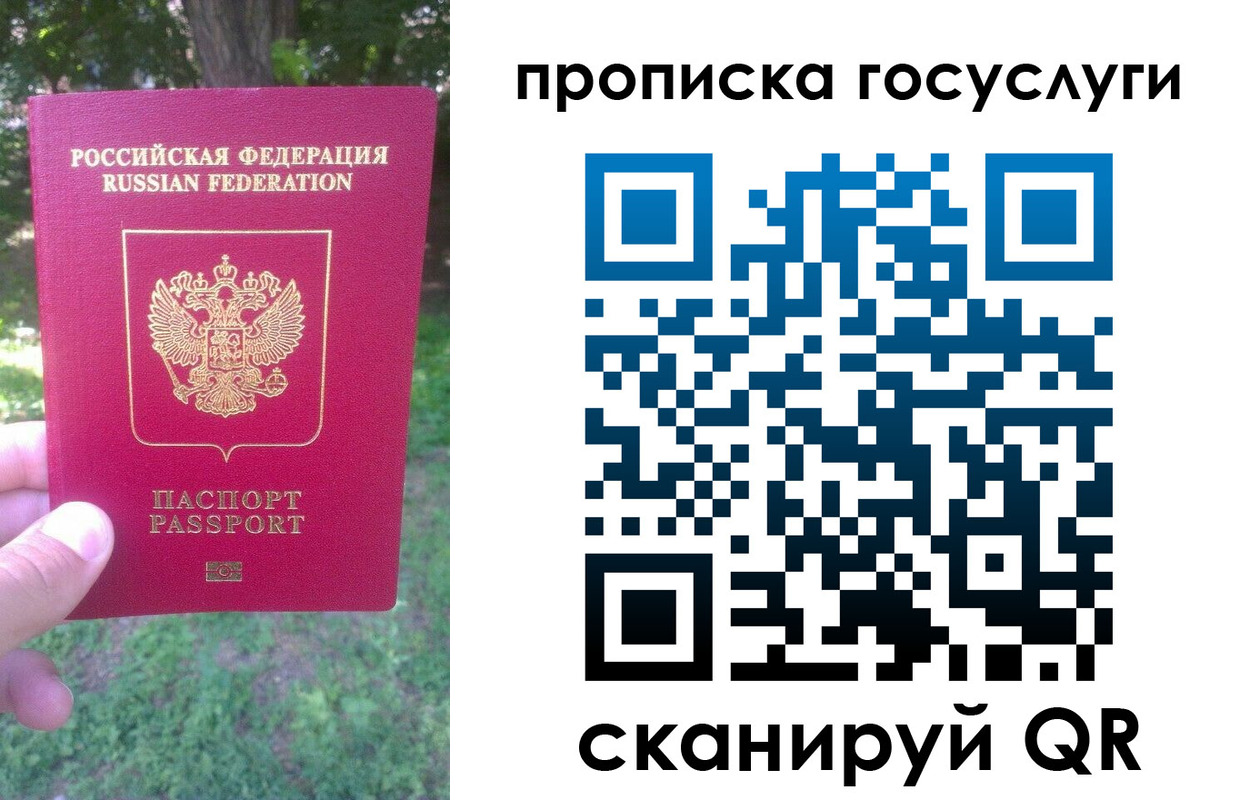 прописка 2025 в Будённовске