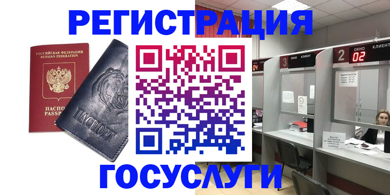 прописка для кредита в Будённовске