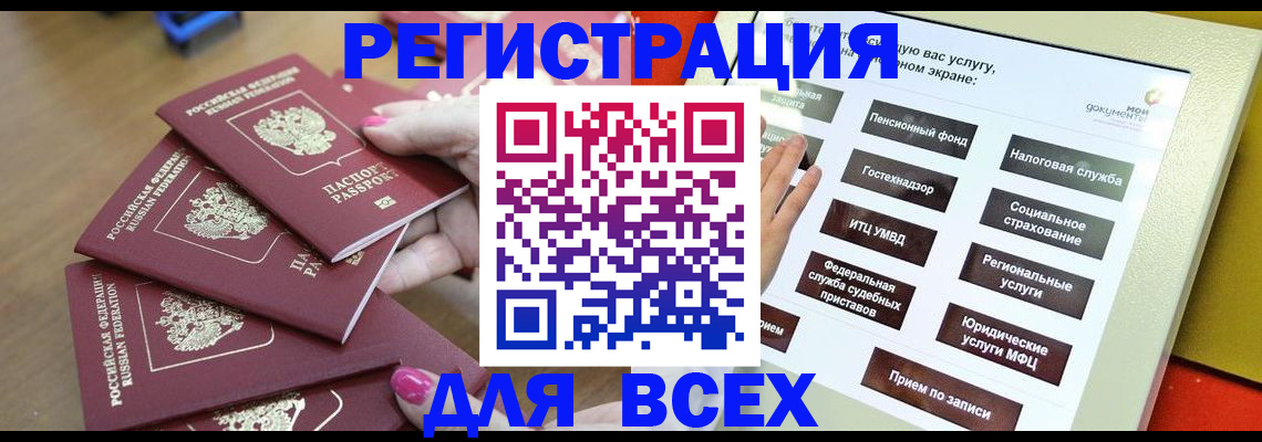 прописка для кредита в Будённовске